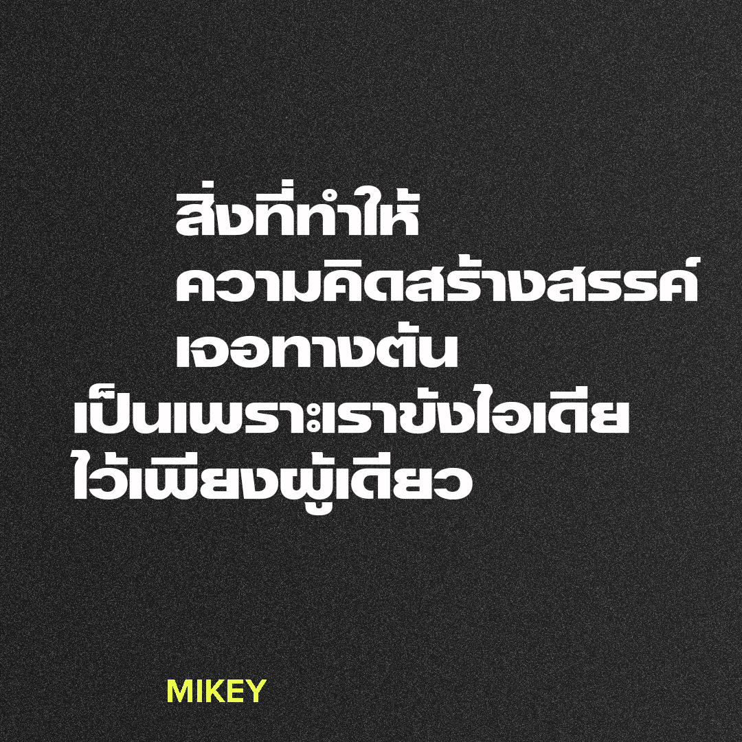 MIKEY_1x1_Quote_